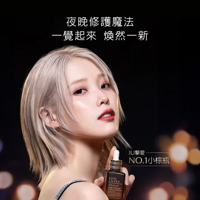 【Estee Lauder 雅詩蘭黛】特潤超導全方位修護露50ml(No.1小棕瓶 彈嫩發光/精華液/IU摯愛)