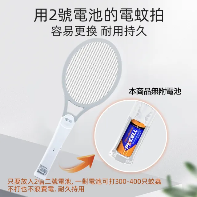 【Anbao 安寶】電池式單層強力電蚊拍 (升級版 新配色 新機板 超強電壓/蟑螂/蒼蠅/蜘蛛 補蚊拍 滅蚊拍)