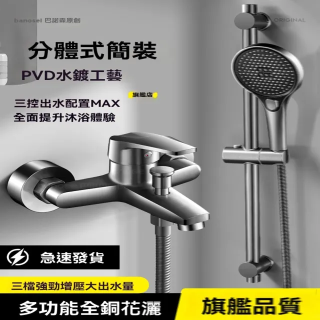 【p巴諾森旗艦店】升降增壓花灑套裝(花灑 升降增壓花灑 淋浴器 淋浴花灑 浴室淋浴 增壓花灑  預購12天)