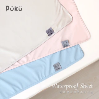 【PUKU 藍色企鵝】甩甩零滲透防水尿布墊40X60cm(多色)