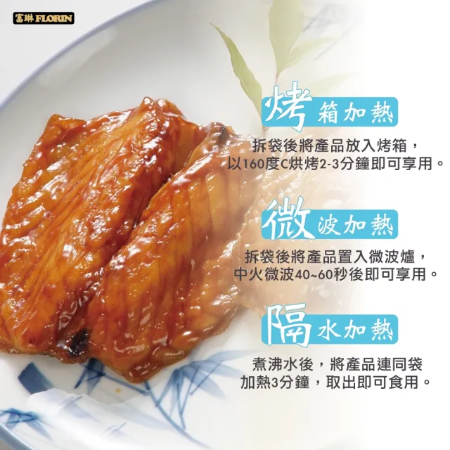 【富琳嚴選】蒲燒台灣鯛魚腹排110g/組(10組入)