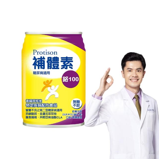 【補體素】鉻100無糖不甜即飲 237mlx24罐 糖尿病適用、低GI、鉻有助醣類正常代謝(杜柏村院長推薦)