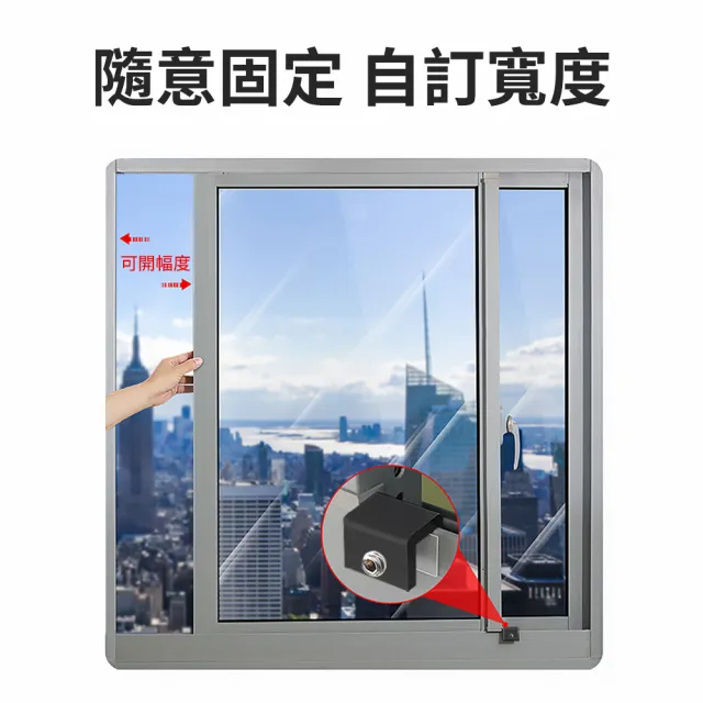 窗戶限位器 窗戶安全鎖 防開窗裝置 兒童安全鎖 165-SL1 防盜窗戶鎖 窗戶防護配件 開窗限制器