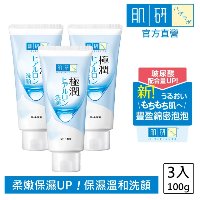 玻尿酸卸妝
