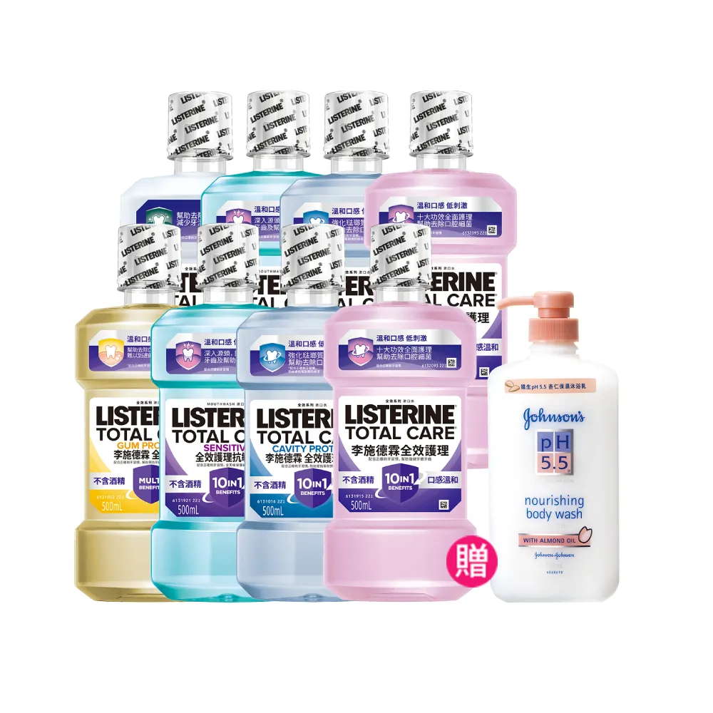 【Listerine 李施德霖】全效護理漱口水500mlx8(防蛀/抗敏感/溫和/牙齦/亮白)