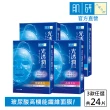 【肌研】官方直營 光透潤玻尿酸纖維面膜 4盒 / 共24片(修護乾燥細紋)
