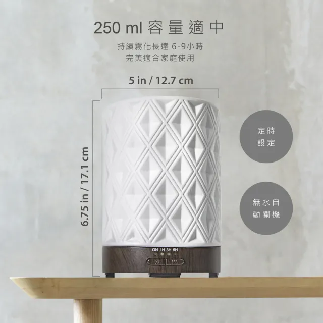 【Earnest Living】織光系列 陶瓷香氛機 250ml(加濕器/薰香機/香氛機/精油燈/水氧機)