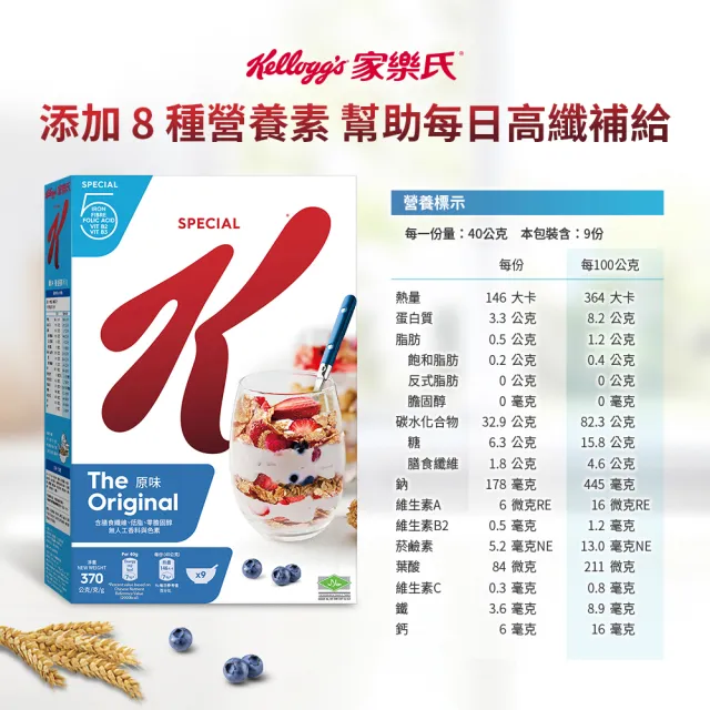【家樂氏】雙11推薦SPECIAL K香脆麥米片370gx5盒(原味)