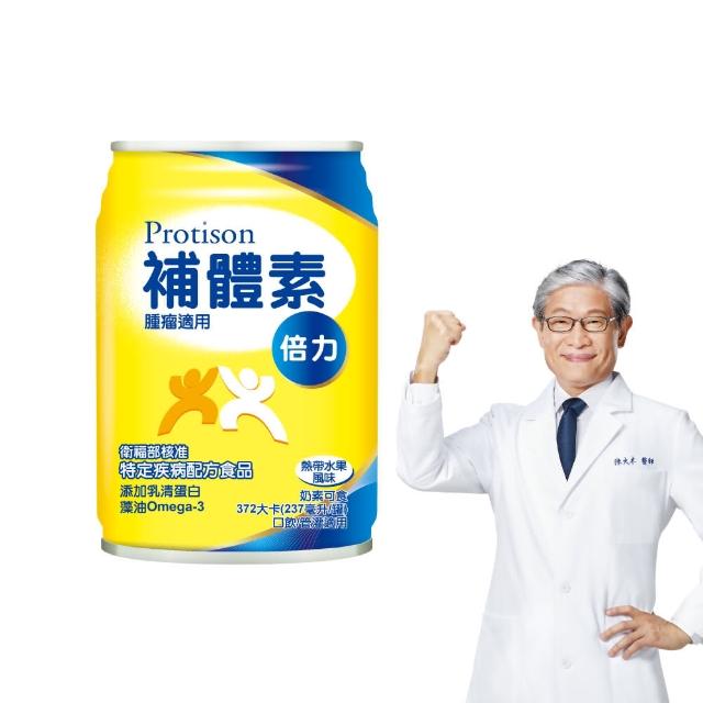 【補體素】倍力 熱帶水果口味 237mlx24罐 腫瘤癌症適用、奶素可食、低GI 0乳糖(癌症外科陳火木醫師推薦)