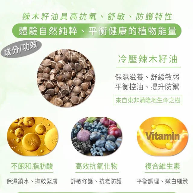 即期品【Ganopur】2入組100%天然辣木籽純油50ml(總代理公司貨)