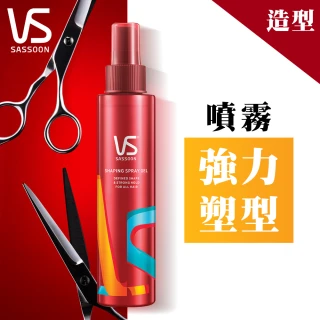 【VS 沙宣】強力持久造型噴霧150ml