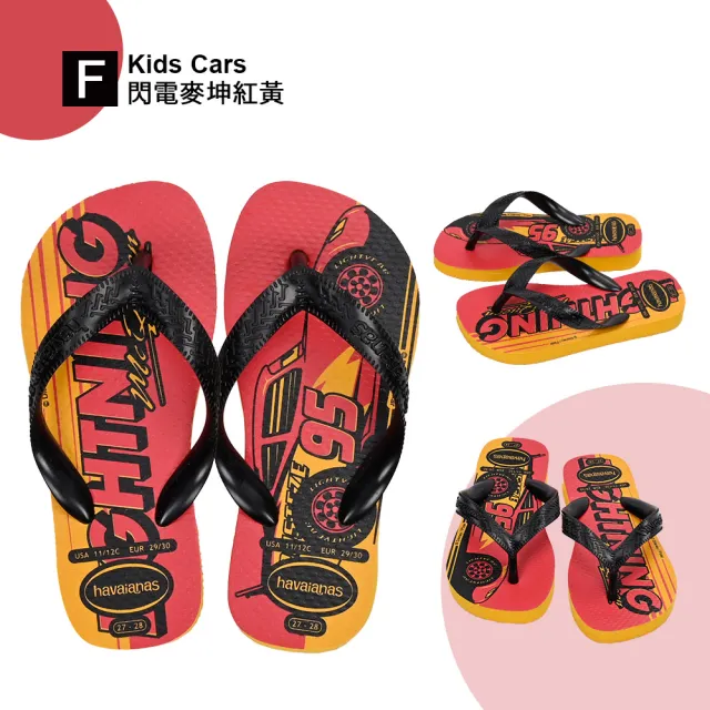 【havaianas 哈瓦仕】兒童拖鞋 女童 男童 麥塊 艾莎Elsa 創世神 公主拖鞋 小女警 麥坤(人字拖 兒童夾腳拖)