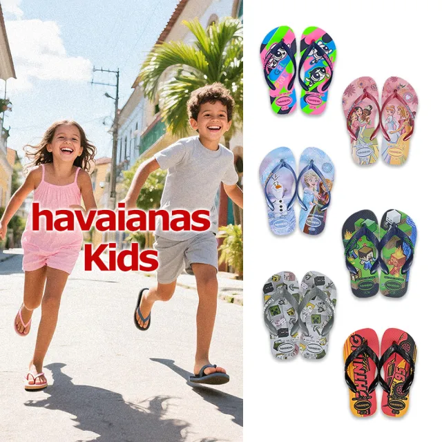 【havaianas 哈瓦仕】兒童拖鞋 女童 男童 麥塊 艾莎Elsa 創世神 公主拖鞋 小女警 麥坤(人字拖 兒童夾腳拖)