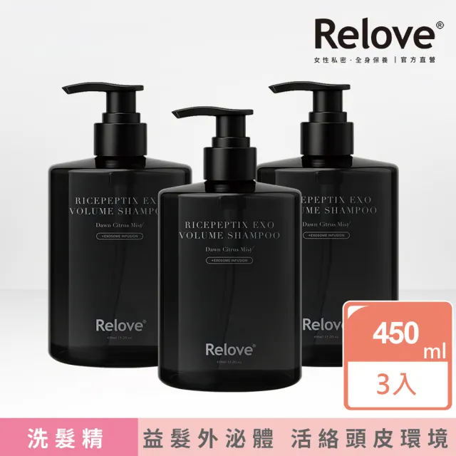 【Relove】黑泌肽豐盈洗髮精450mlx3入組 晨柑朝露香(韓國黑泌肽 66種養髮胜太 修護受損髮絲)
