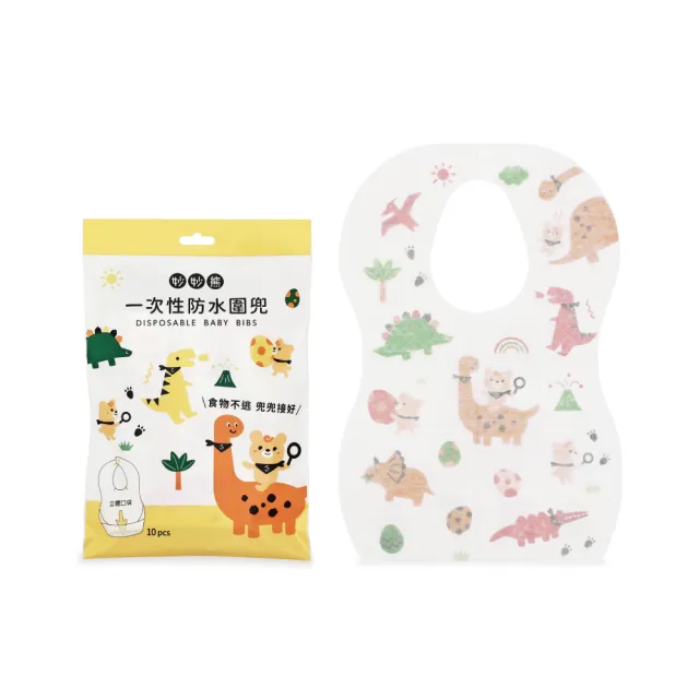 【妙妙熊】一次性防水圍兜-恐龍村-10入/袋