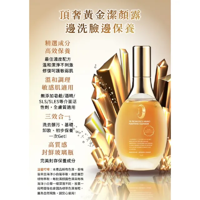【Cozy 世界水晶原礦與茶】升級版 J.xuan 78%酵母胺基酸潔顏露150ml*2(最強洗淨保濕保養型潔面)