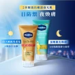 【Vaseline 凡士林】官方直營 全能防曬爆水凝乳150mlx2入(防曬爆水 身體防曬 養膚級防曬)
