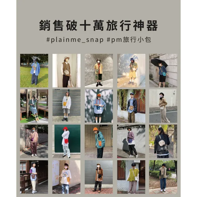 【plain-me】旅行小包 側背包 小包 男側背包 女側背包_CRV3091-232