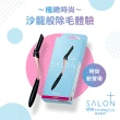 【Schick 舒適牌】舒綺極 Salon Plus 亮顏修容刀 敏感肌用(1入)