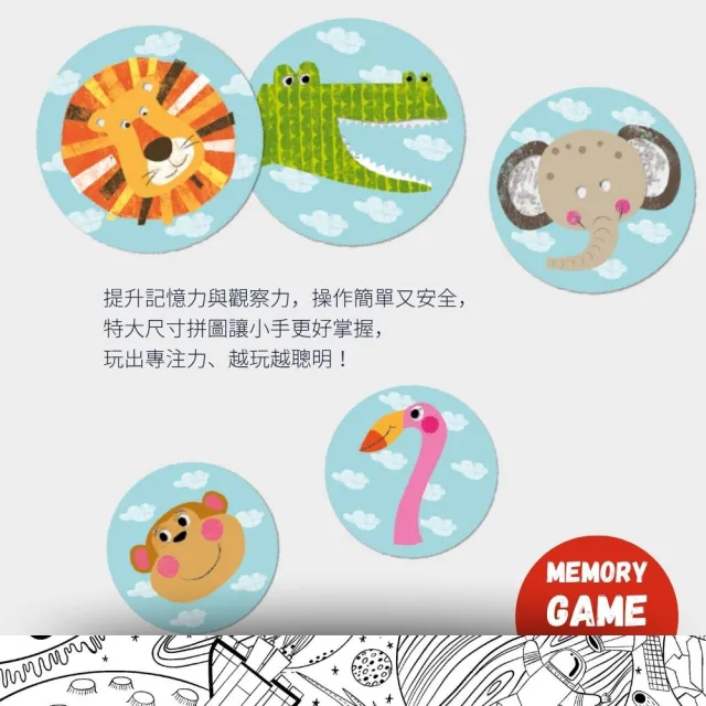【APLI kids】認識動物記憶遊戲(16820)