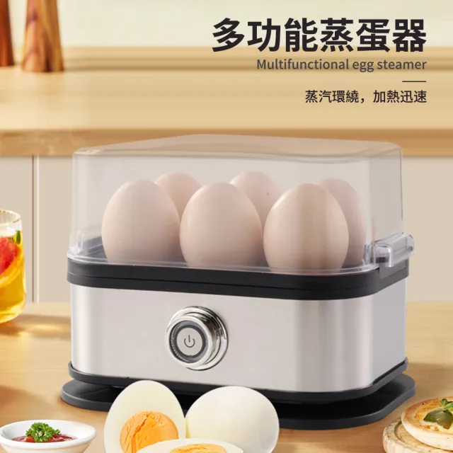 蒸蛋器 多功能煮蛋器 家用早餐機 便攜式電蒸鍋(蒸蛋器/煮蛋器/早餐機/電蒸鍋)