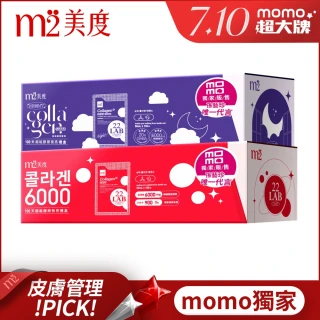 【m2 美度】momo獨家超能膠原飲/晚安飲 任選1箱(100包/箱.孫藝珍代言-膠原蛋白.送禮首選.禮盒)