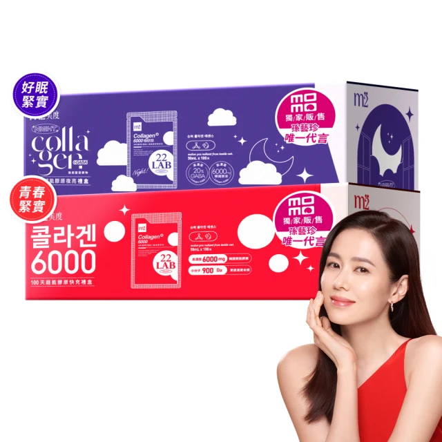 【m2 美度】momo獨家超能膠原飲/晚安飲 任選1箱(100包/箱.孫藝珍代言-膠原蛋白.送禮首選.禮盒)