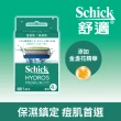 【Schick 舒適牌】水次元5 Premium 刮鬍刀片 痘痘肌敏感肌用(刀片4入x2組 共8入)