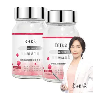 【BHK’s】紅萃蔓越莓益生菌錠 二瓶組(60粒/瓶)