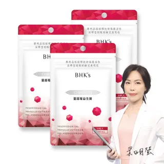 【BHK’s】紅萃蔓越莓益生菌錠 三袋組(30粒/袋)