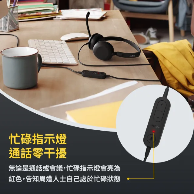 【Jabra】官方直營 Evolve 10 頭戴式商務辦公耳機麥克風(線上學習耳機麥克風)