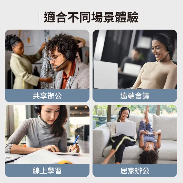 【Jabra】官方直營 Evolve 10 頭戴式商務辦公耳機麥克風(線上學習耳機麥克風)