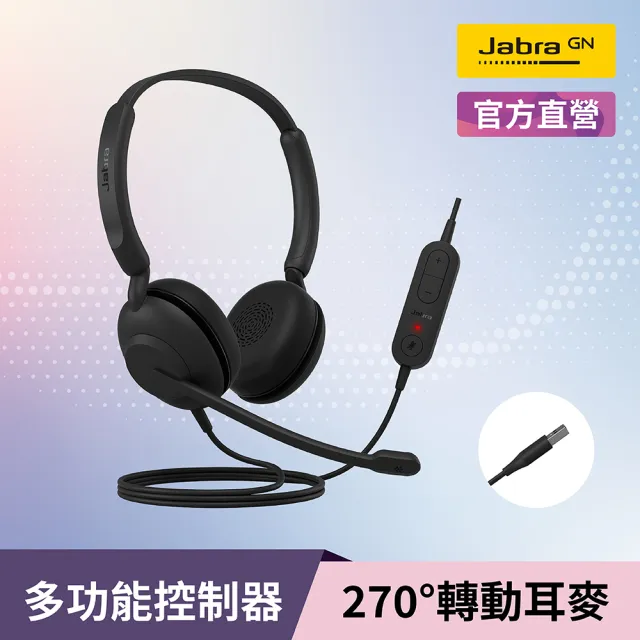 【Jabra】官方直營 Evolve 10 頭戴式商務辦公耳機麥克風(線上學習耳機麥克風)