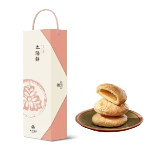 【陳允寶泉】太陽餅禮盒x2盒(10入/盒)_年菜 年節禮盒