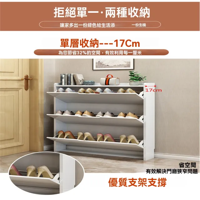 【匠俱】鞋櫃(現代簡約鞋櫃 家用鞋櫃 翻斗鞋櫃 窄門廳櫃 門口鞋櫃)
