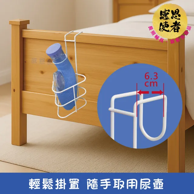 【感恩使者】尿壺收納架 尿壺架 夜壺小便器吊掛架 ZHCN2504(臥床 行動不便 老人居家照護)