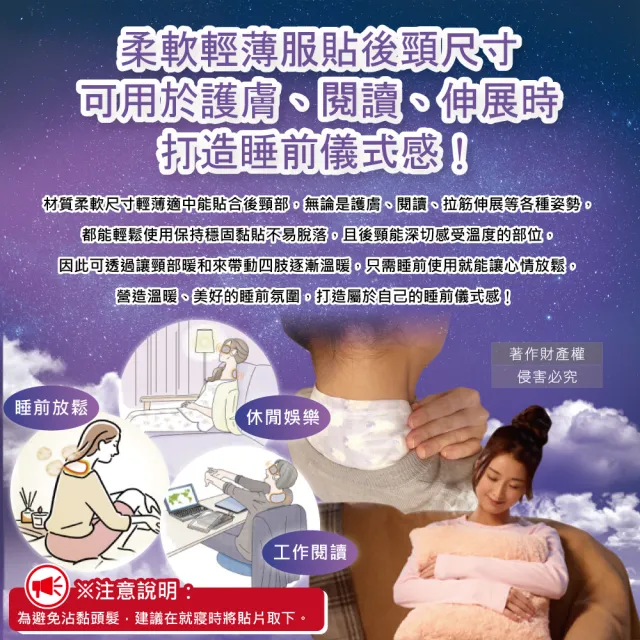 【日本KAO花王】約40°C蒸氣睡前溫感肩頸熱敷貼片5片/盒(晚安蒸氣貼溫熱貼片伸展運動加溫貼布溫暖放鬆頸部)