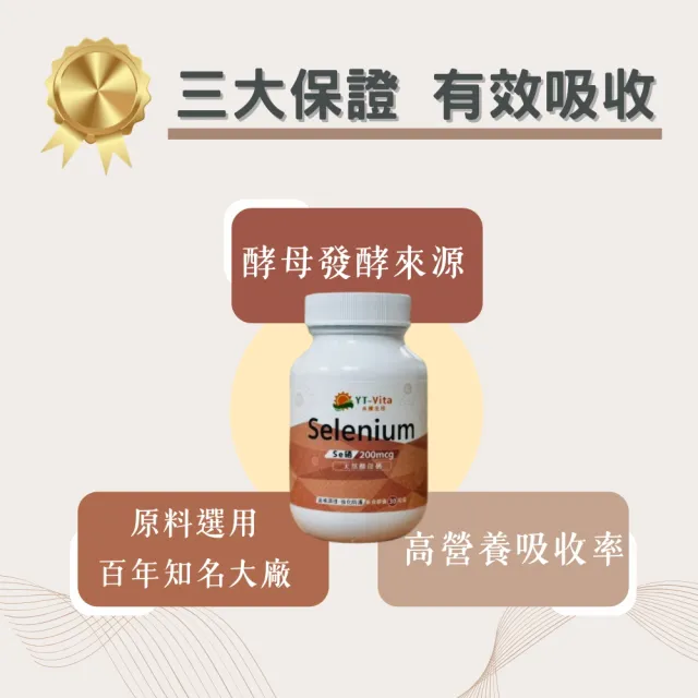 天然酵母硒  共30粒(Se 硒   硒元素 微量元素 礦物質)