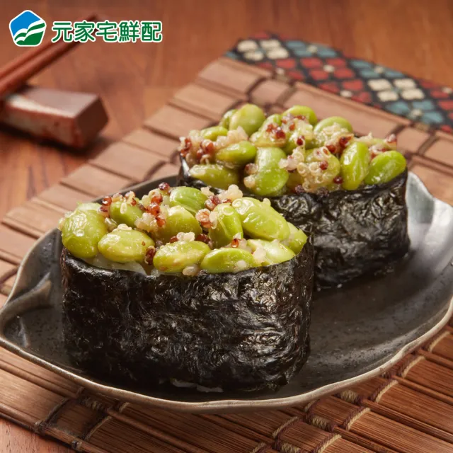 【元家】顏師傅 毛豆藜麥250g/包(8包組)