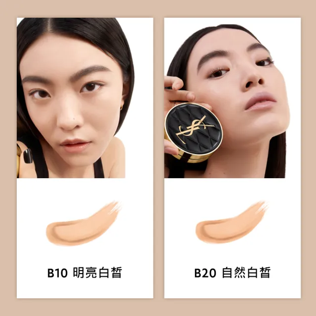 【YSL】官方直營 恆久完美霧光氣墊粉餅 高訂菱格版(任選1款)
