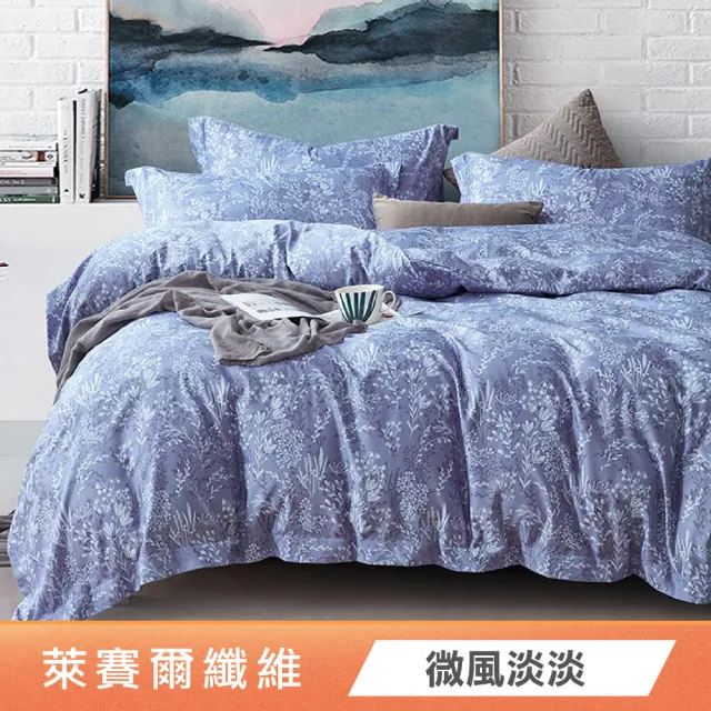 綠的寢飾 石墨烯/萊賽爾 天絲兩用被床包組-單/雙/加/特大 (素色&印花多款任選/床高35公分/涼感涼被)