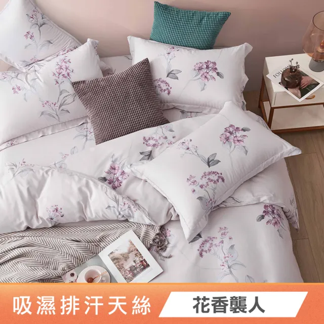 綠的寢飾 石墨烯/萊賽爾 天絲兩用被床包組-單/雙/加/特大 (素色&印花多款任選/床高35公分/涼感涼被)