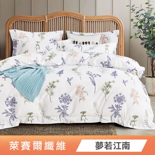 綠的寢飾 石墨烯/萊賽爾 天絲兩用被床包組-單/雙/加/特大 (素色&印花多款任選/床高35公分/涼感涼被)