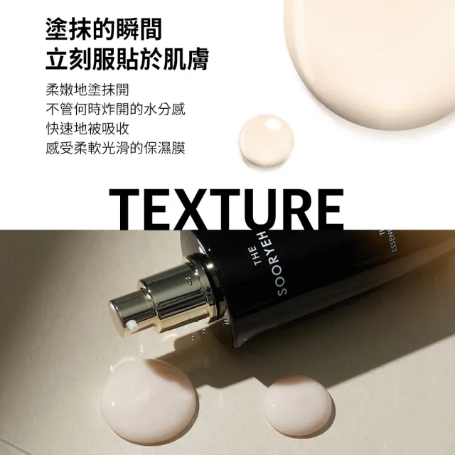 【Sooryehan 秀雅韓】官方直營 黑蘭極萃賦活乳液 130ml