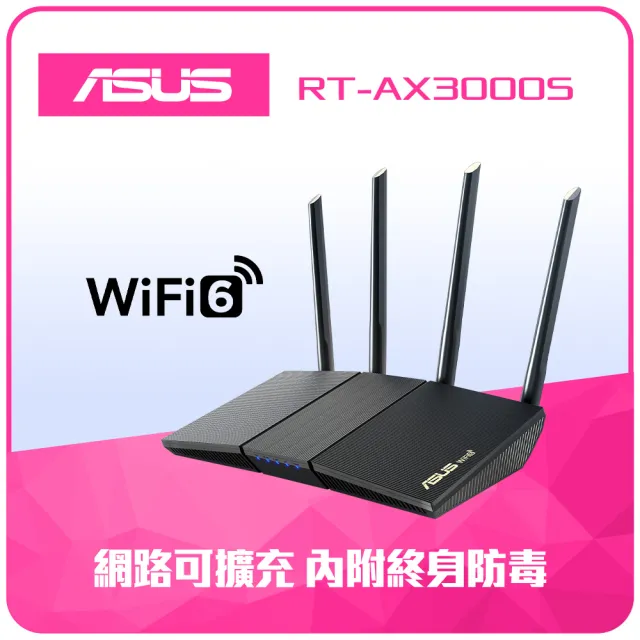 【ASUS 華碩】WiFi 6 雙頻 AX3000 AiMesh 路由器/分享器(RT-AX3000S)