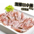 【鮮綠生活】船凍基隆當季野生現撈小咪卷  共8盒(300g/盒)