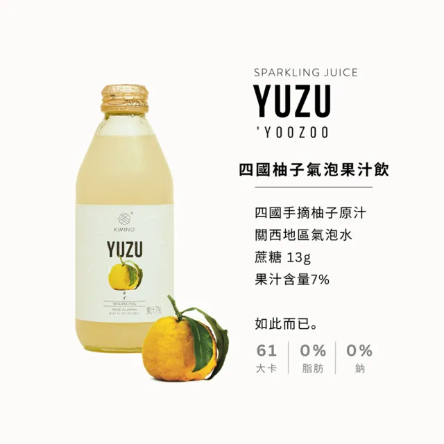 【KIMINO】四國柚子氣泡果汁飲(250ml/24入)