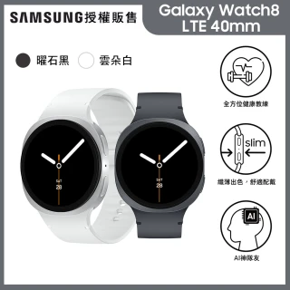 【Samsung 三星】Galaxy Watch8 LTE 40mm智慧手錶(L325F  加價購)