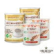 【有其田】有機藜麥均衡營養組-芝麻植物奶x2罐+三色藜麥粉x2罐(芝麻粉/紅藜麥/穀粉)