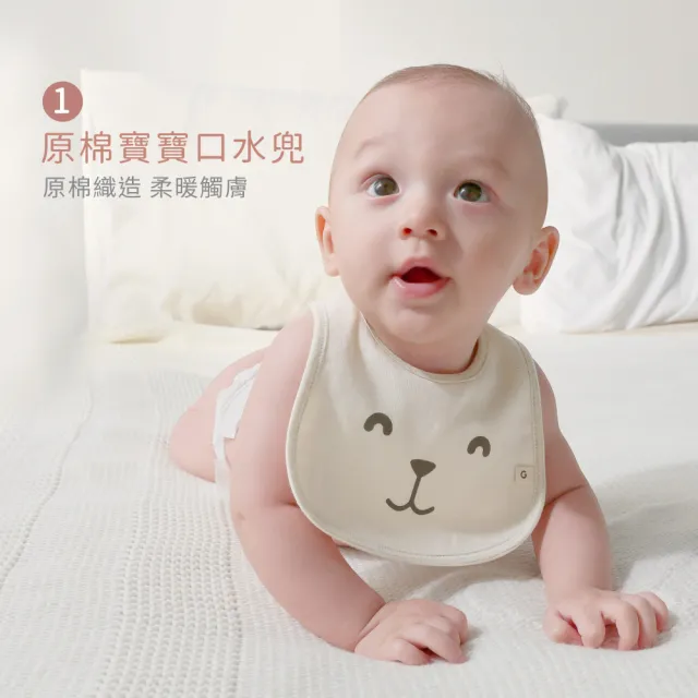 【Gennies 奇妮】彌月禮盒 小兔甜蜜下午茶柔暖禮盒4件組(肚圍+口水兜+手套)
